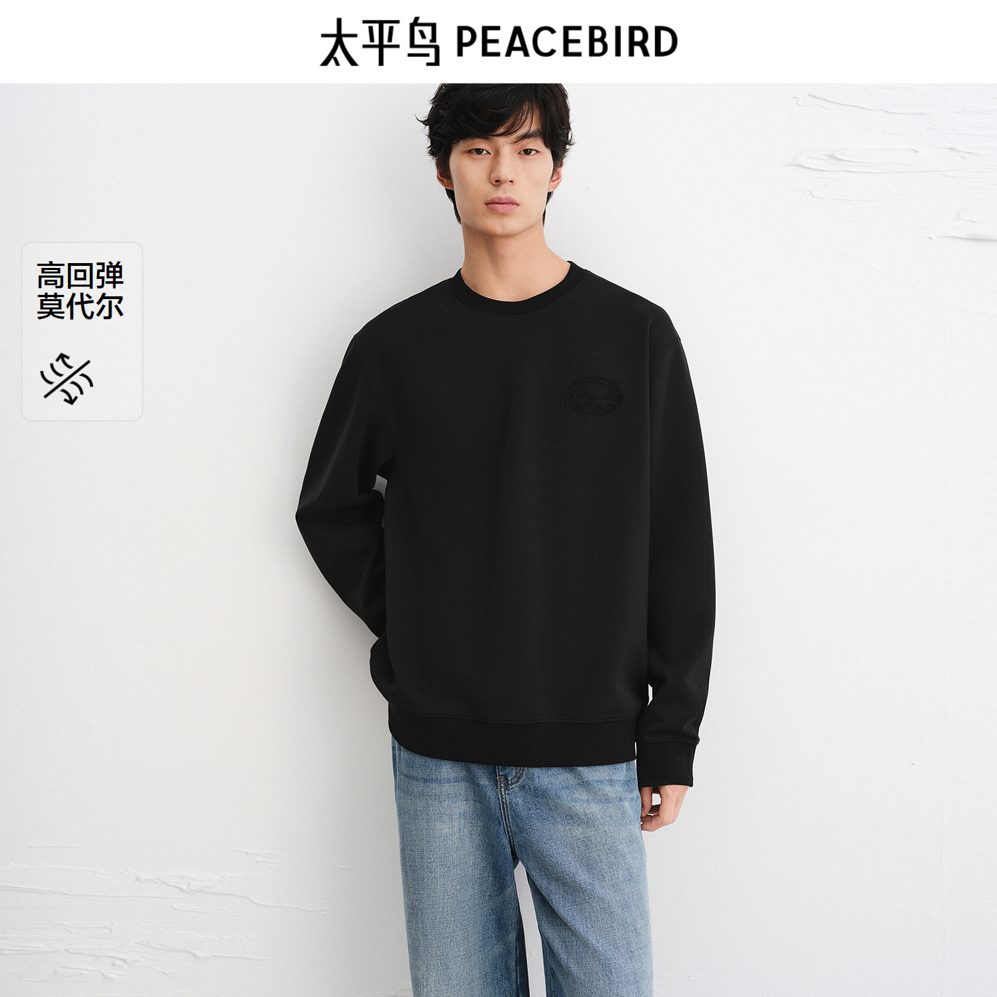 【商场同款】太平鸟男装 潮流黑色圆领套头卫衣外套男B1CRF3411