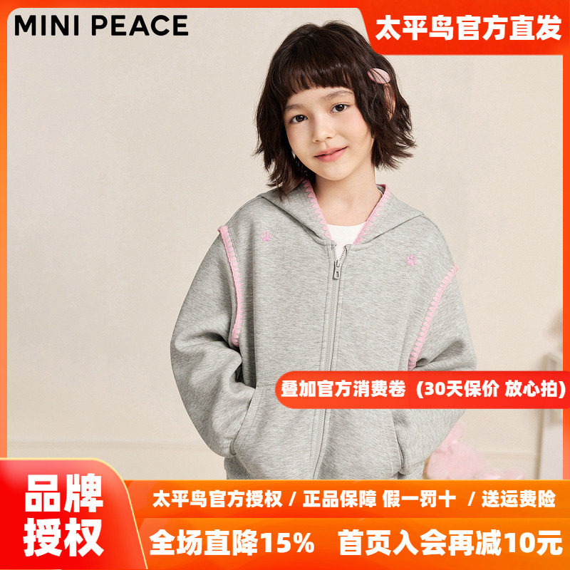 MINIPEACE太平鸟童装女童开襟卫衣儿童针织外套拼接夹克春秋装