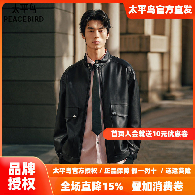 太平鸟男装pu皮夹克2026春季新款立领哈灵顿宽松外套潮流青年茄克