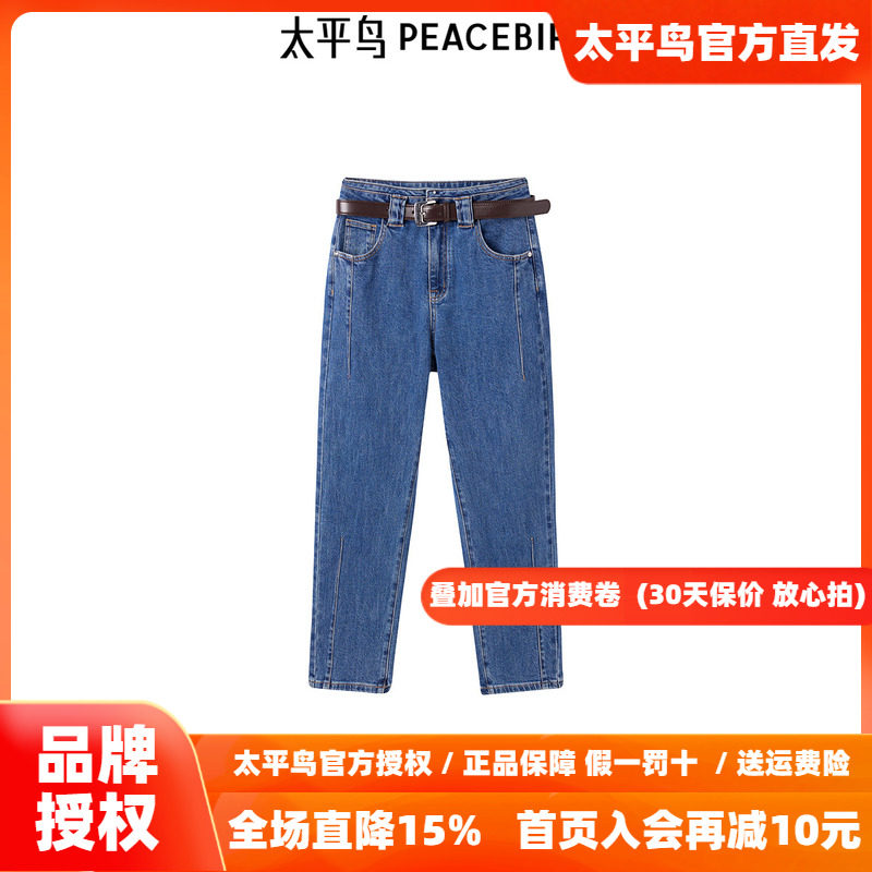 太平鸟女装年冬季新款高腰哈伦牛仔裤A1HAE4272