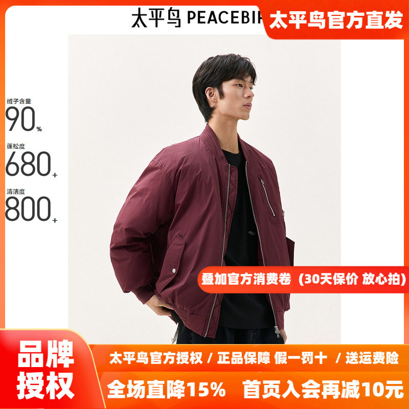 【美式复古】太平鸟男装 羽绒服2024年冬新款棒球领防寒飞行夹克