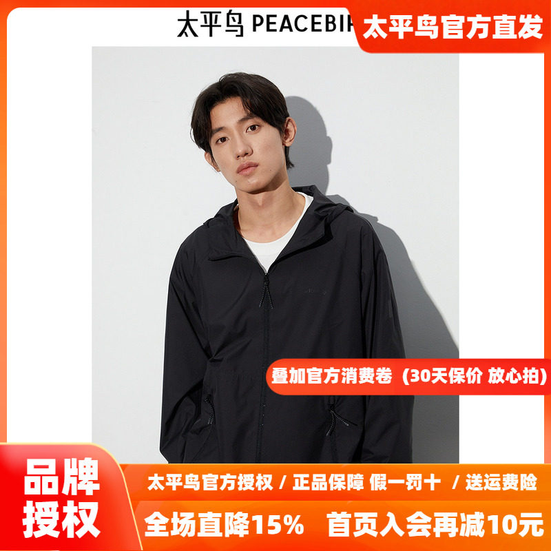 太平鸟男装季新款轻薄休闲夹克男外套 B2BCE2219