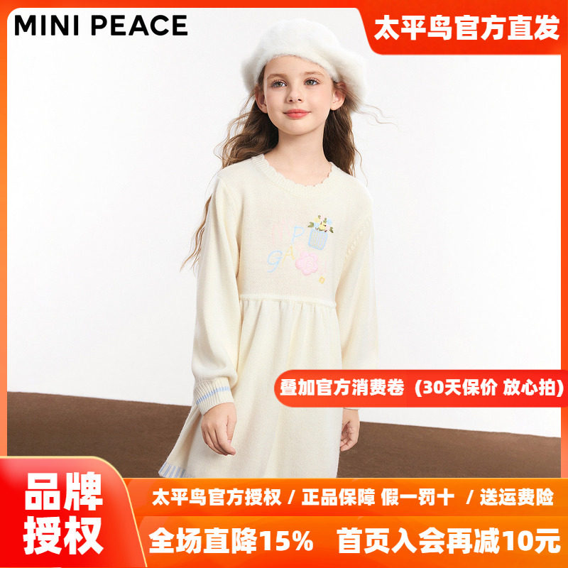 【时尚系列】MINIPEACE太平鸟童装女童连衣裙冬季甜美毛衣裙