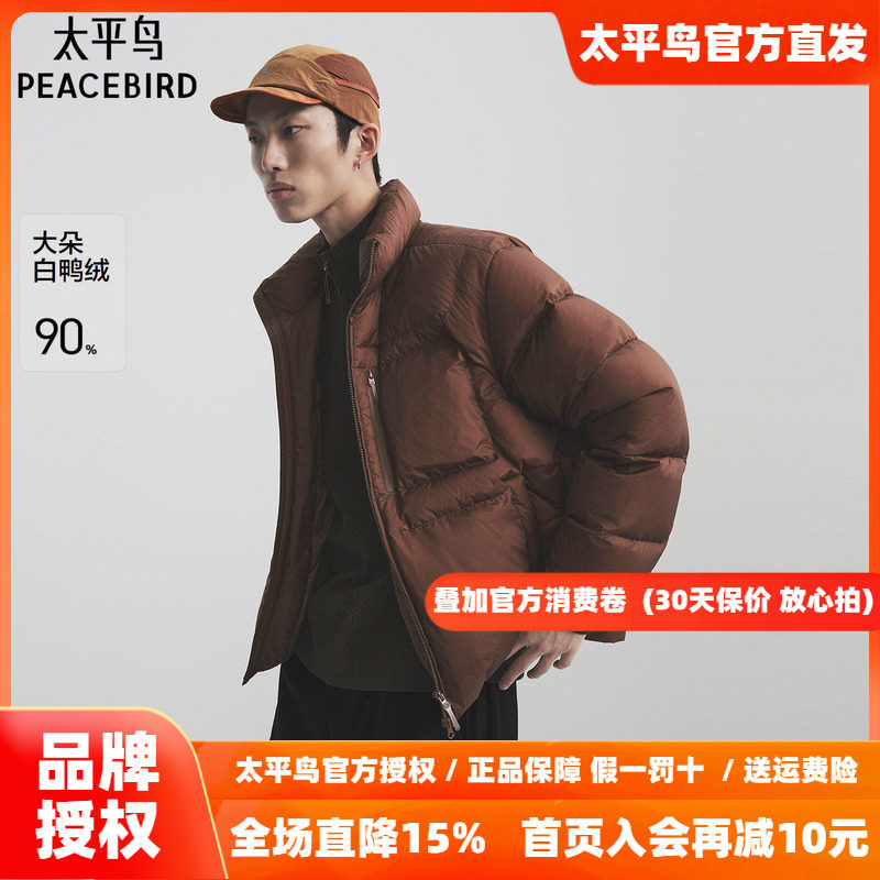 【商场同款】太平鸟男装羽绒服26冬季新款面包服外套潮 B2ACF4617