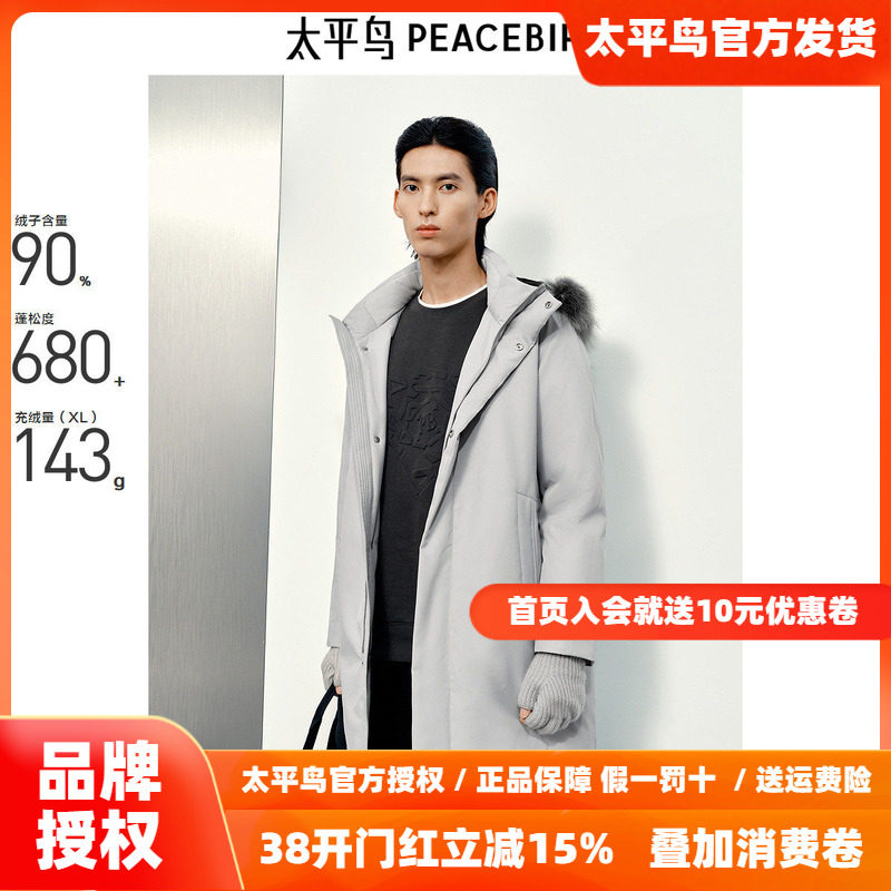 【商场同款】太平鸟男装 毛领连帽中长款宽松纯色羽绒服B1ACE4601