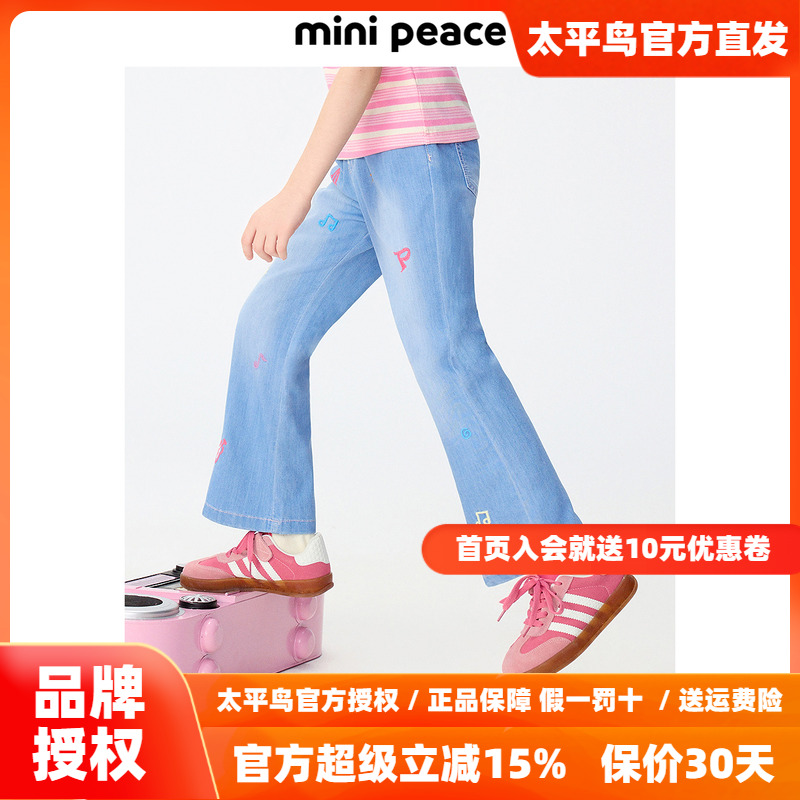 MINIPEACE太平鸟童装女童喇叭裤字母刺绣儿童牛仔裤夏季轻薄长裤