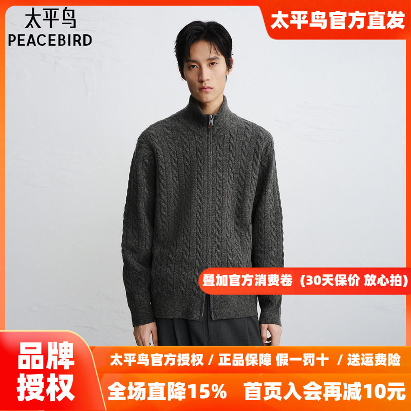 【商场同款】太平鸟男装 灰色毛衫男潮流开衫立领针织衫B1EAF4636