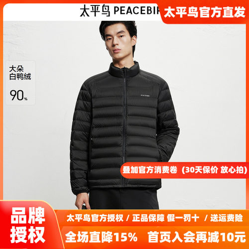 【商场同款】太平鸟男装 2026年冬季新款黑色排骨羽绒服B2ACF420C