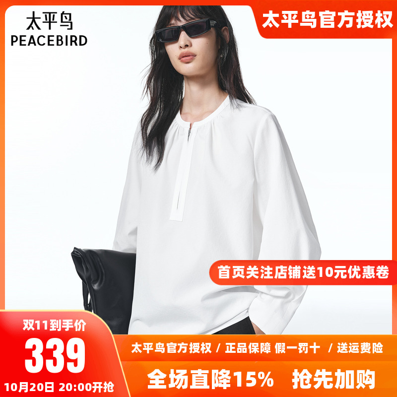 【商场同款】太平鸟 25秋季新款微肌理前片拉链廓形上衣A1CDF3336