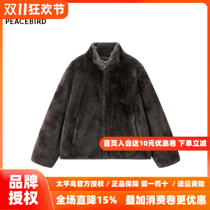 【商场同款】太平鸟皮毛一体暖绒皮草外套领口帅气皮袢A1ADF4703