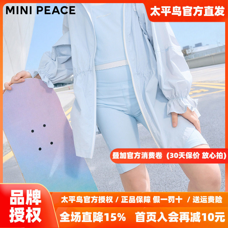【专柜同款】MINIPEACE太平鸟童装女童瑜伽裤秋季新款儿童中短裤