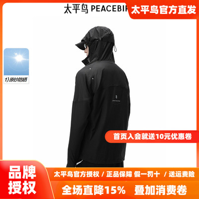 【太平鸟自在轻锋衣】太平鸟男装 防晒服黑色夹克外套B2BCF2488
