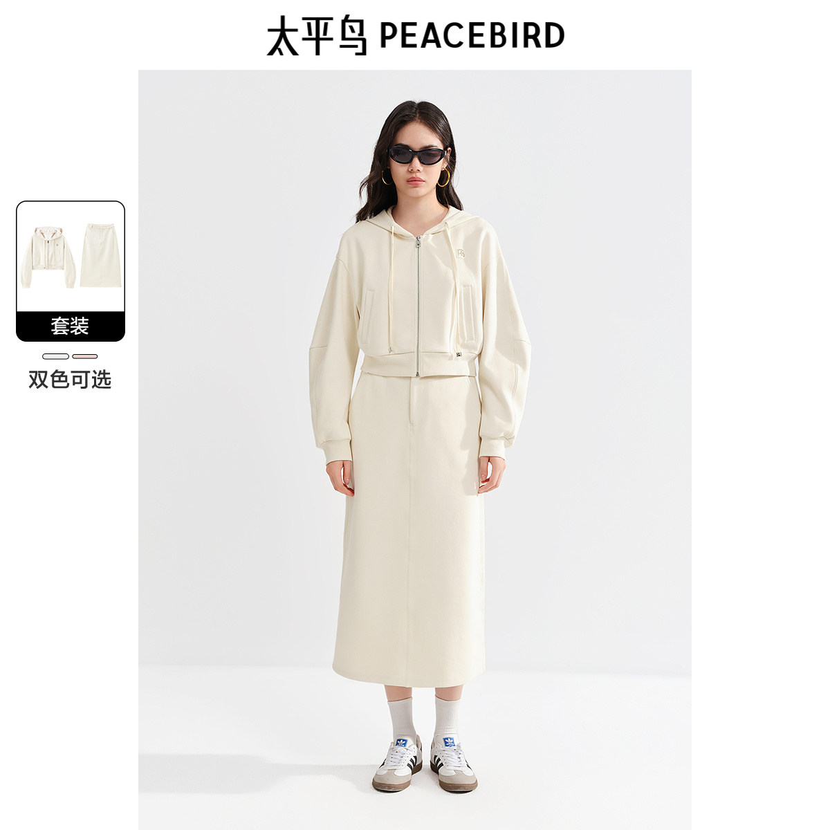 太平鸟 女士秋季新款时髦短款开衫式卫衣外套中长款半身裙组合