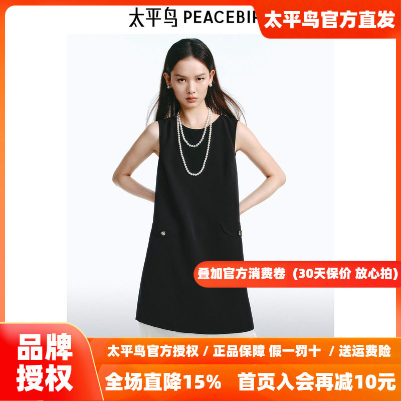 太平鸟撞色背心裙短款女2026秋季新款法式小香风无袖直筒连衣裙