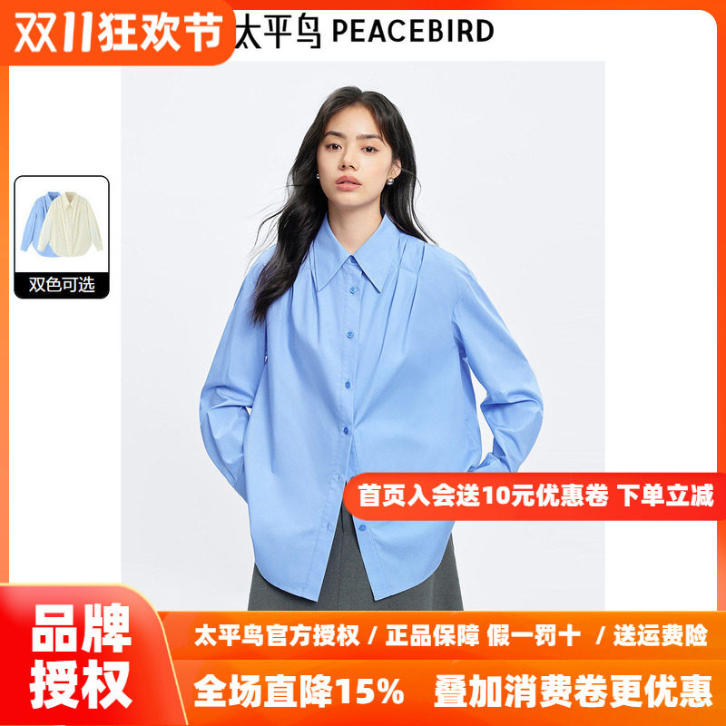 太平鸟女装莱赛尔长袖衬衫2026秋季新款女士蓝色气质修身衬衣韩版