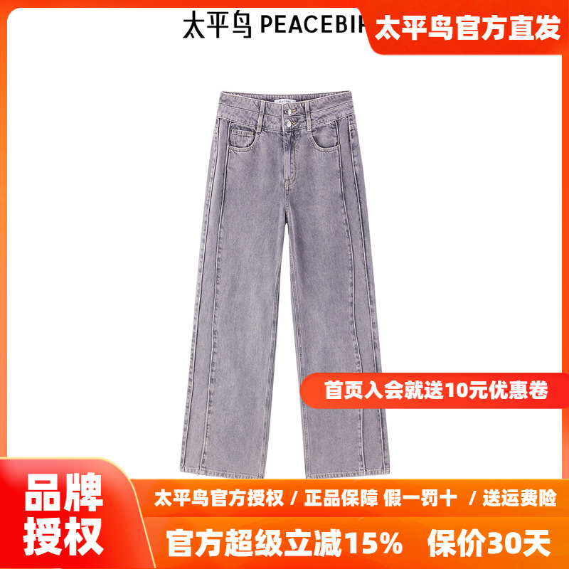 【商场同款】太平鸟女装年秋季新款曲线分割牛仔裤A3HAE3325