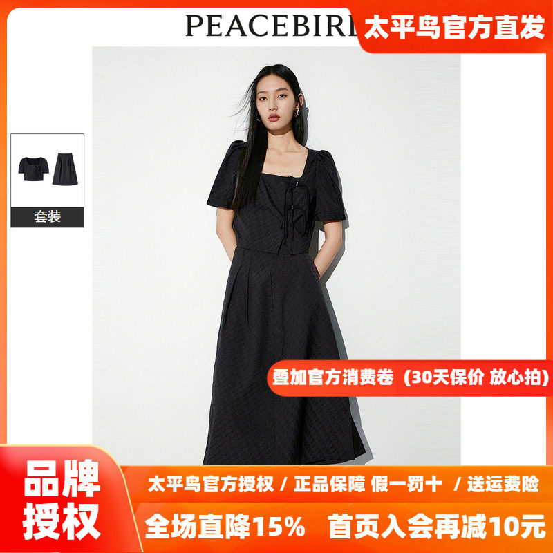 太平鸟女装新中式套装2026夏新款方领国风连衣裙气质提花盘扣裙子