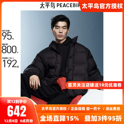 【95%进口鸭绒】太平鸟男装 羽绒服2025年秋新款短款防寒面包服潮