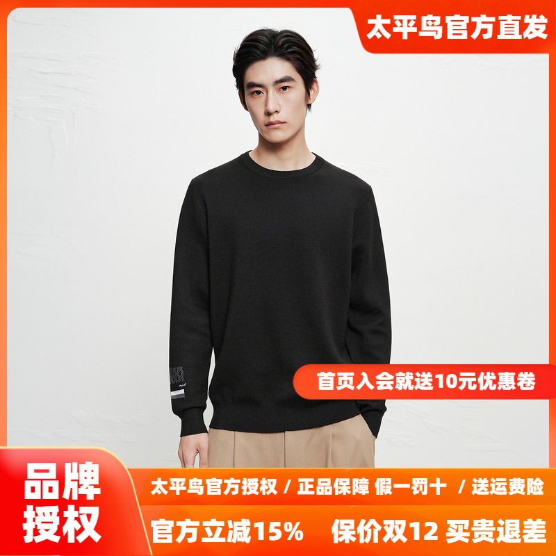 太平鸟男装奥莱毛套衫保暖休闲毛衫袖口提花羊毛毛衫B1EBC4255