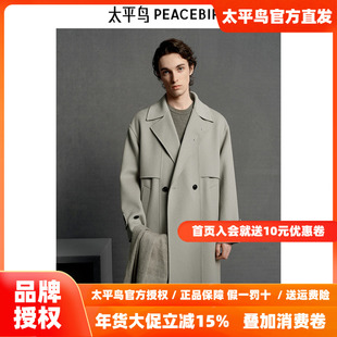 【商场同款】太平鸟男装大衣25冬季新款高支羊绒大衣男 B1AAE4B04