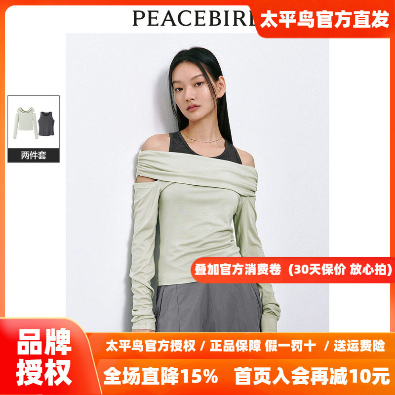 太平鸟两件套露肩上衣女2026秋新款长袖一字肩设计感修身气质小衫