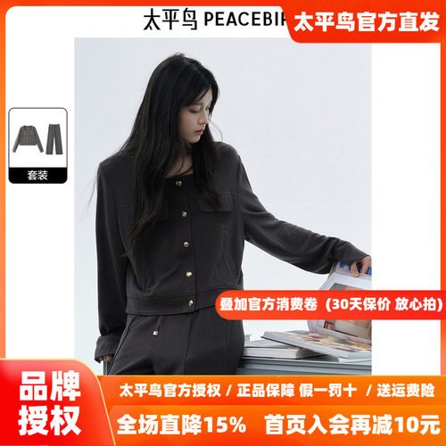 【商场同款】太平鸟女装2026年秋季新款品质针织套装女A1FCE3485