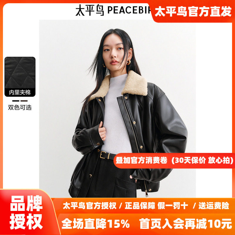 *太平鸟时髦PU皮机车风外套女2026冬装新款时尚衣服夹棉便服夹克#