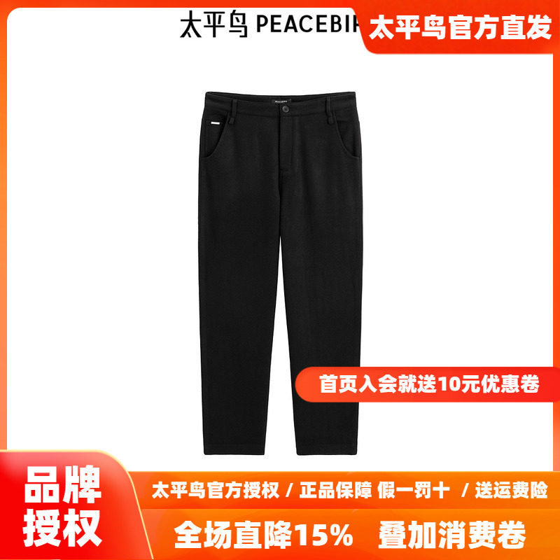 【商场同款】太平鸟男装羊毛休闲裤冬季毛呢锥形裤B1GBE4B22