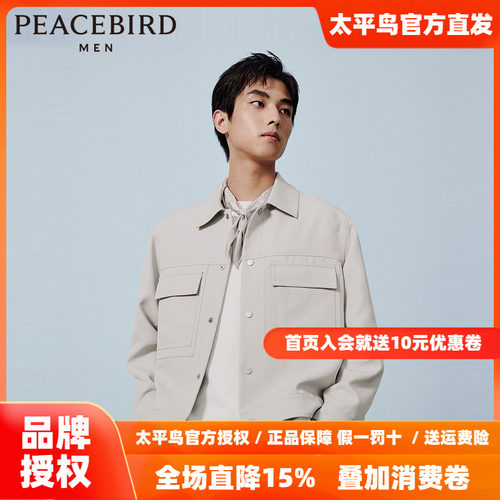 【商场同款】太平鸟男装 2026年春季新款老花工装夹克男B1BCE1306