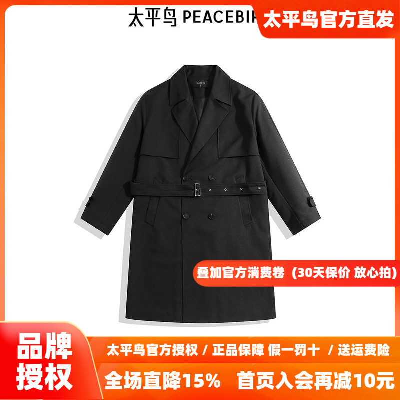 【商场同款】太平鸟男装英伦休闲风衣24秋新款长款外套B1BEE3324