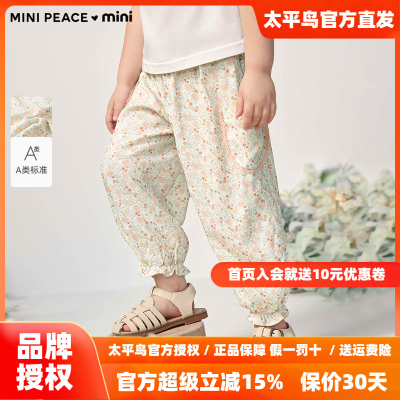[A类亲肤]MINIPEACE太平鸟童装幼童碎花裤子秋季薄款女宝宝长裤子