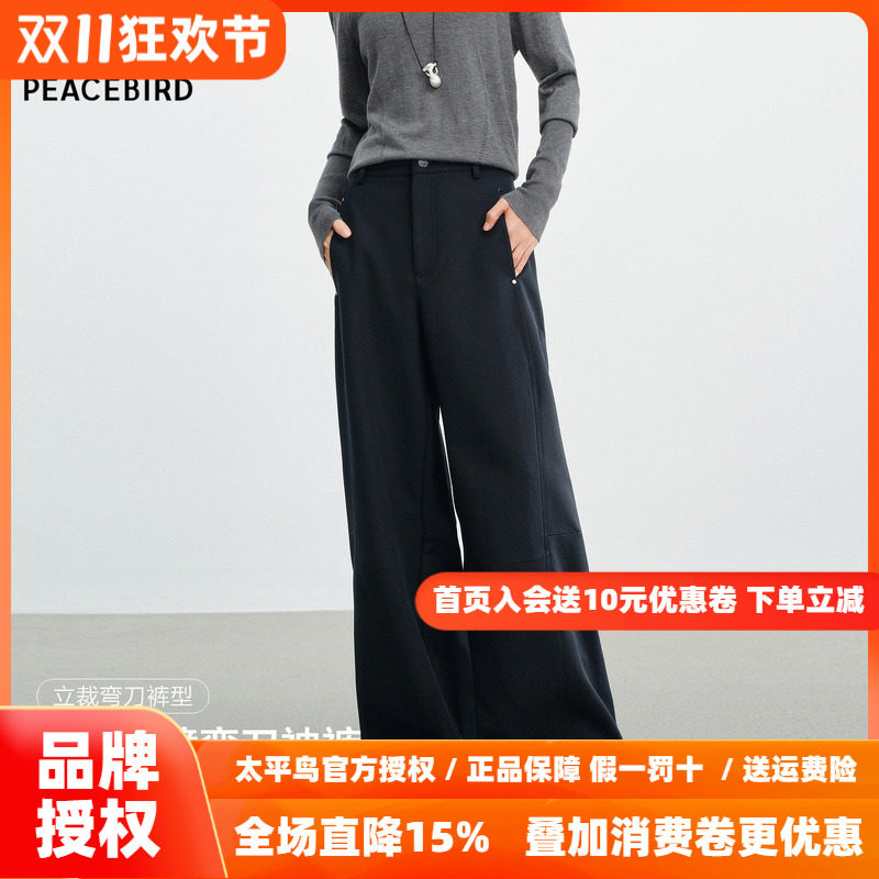 太平鸟藏青色发热弯刀裤女2026秋冬季新款裤子女休闲裤九分梧桐裤