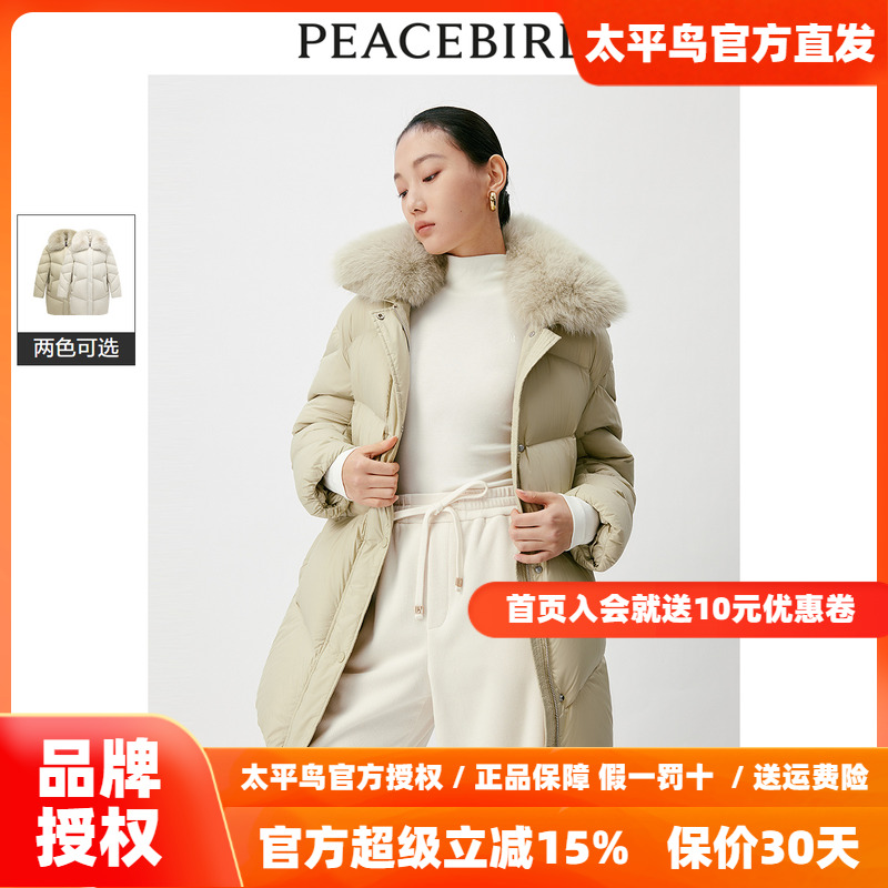太平鸟女装2025年冬季毛领中长款羽绒服A1ACD4538