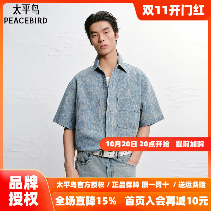 【商场同款】太平鸟男装 休闲衬衫花纱时尚外穿式衬衫B1CJG2209
