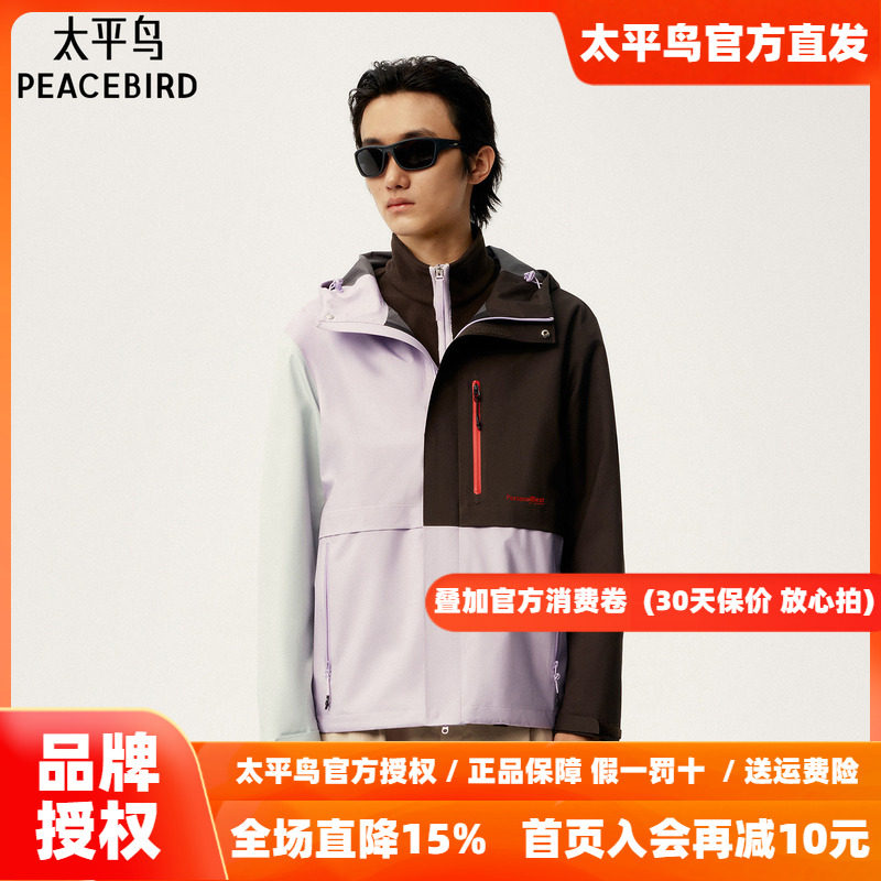 太平鸟男装 Personal Best By PEACEBIRD专柜户外夹克 B2BCG1356图片
