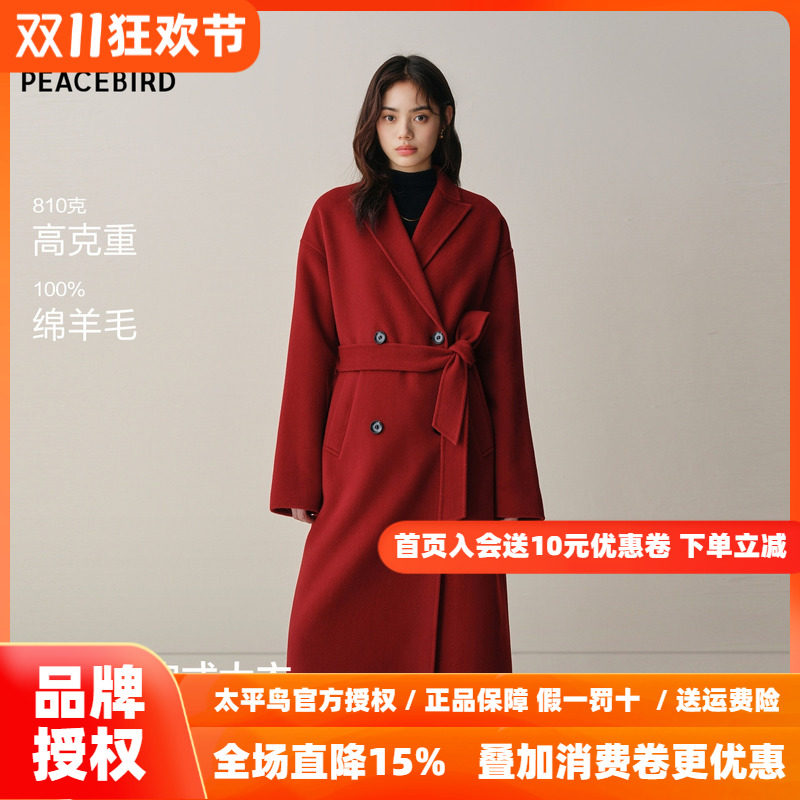 太平鸟甄毛系列经典浴袍式大衣假日仪式感战袍全羊毛大衣女红色