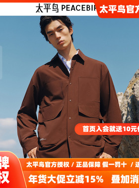 【商场同款】太平鸟男装 潮流宽松四面弹衬衣口袋衬衫男B2CHF3222