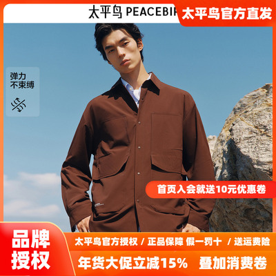 【商场同款】太平鸟男装 潮流宽松四面弹衬衣口袋衬衫男B2CHF3222