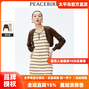 【商场同款】太平鸟女装2026春季新款两件式条纹连衣裙A1FAE1451