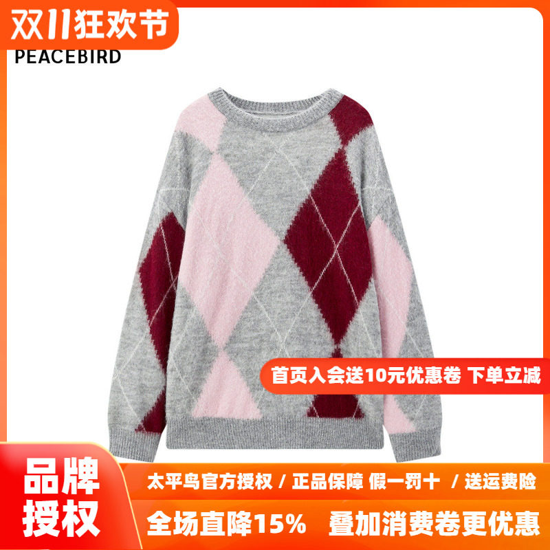 太平鸟女装品质时尚休闲菱格马海毛线套衫毛衣女
