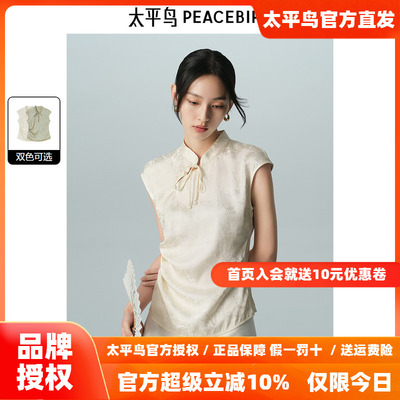 太平鸟新中式无袖立领上衣2025夏新款女士国风提花旗袍式上装显瘦