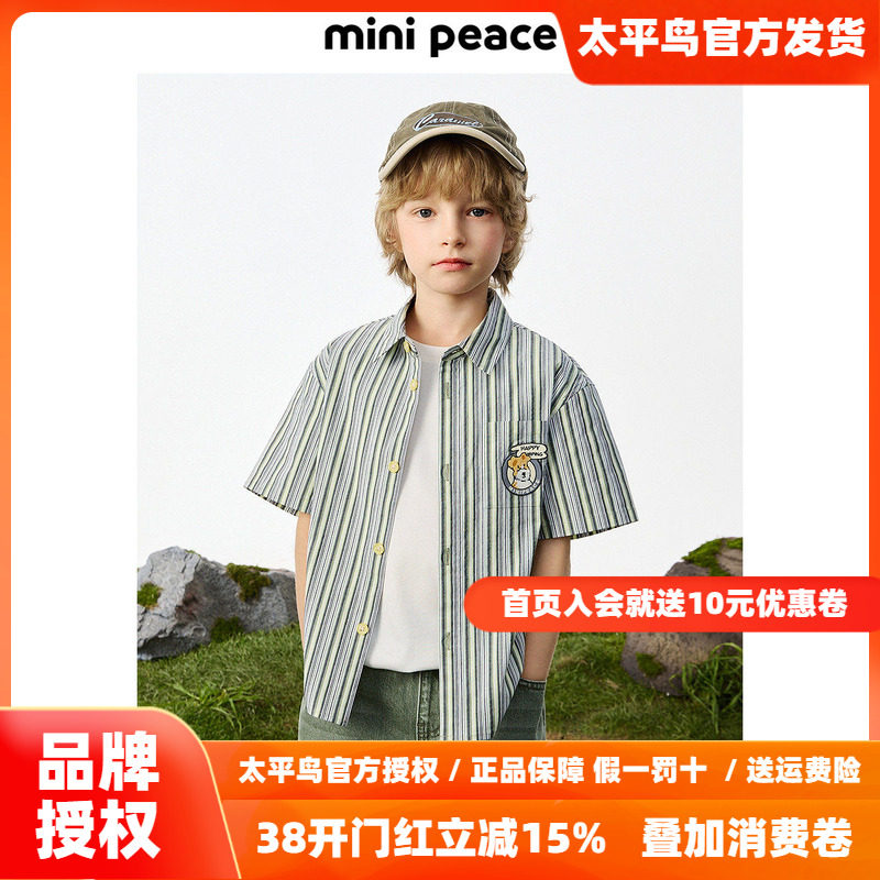 MINIPEACE太平鸟童装男童衬衫2025夏季新款儿童条纹小狗短袖薄款