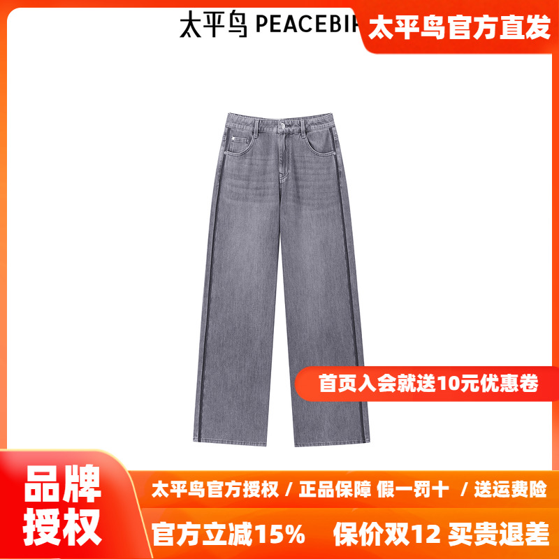 太平鸟高腰直筒牛仔裤2025年秋季新款水洗中灰牛仔长裤A1HAF1346