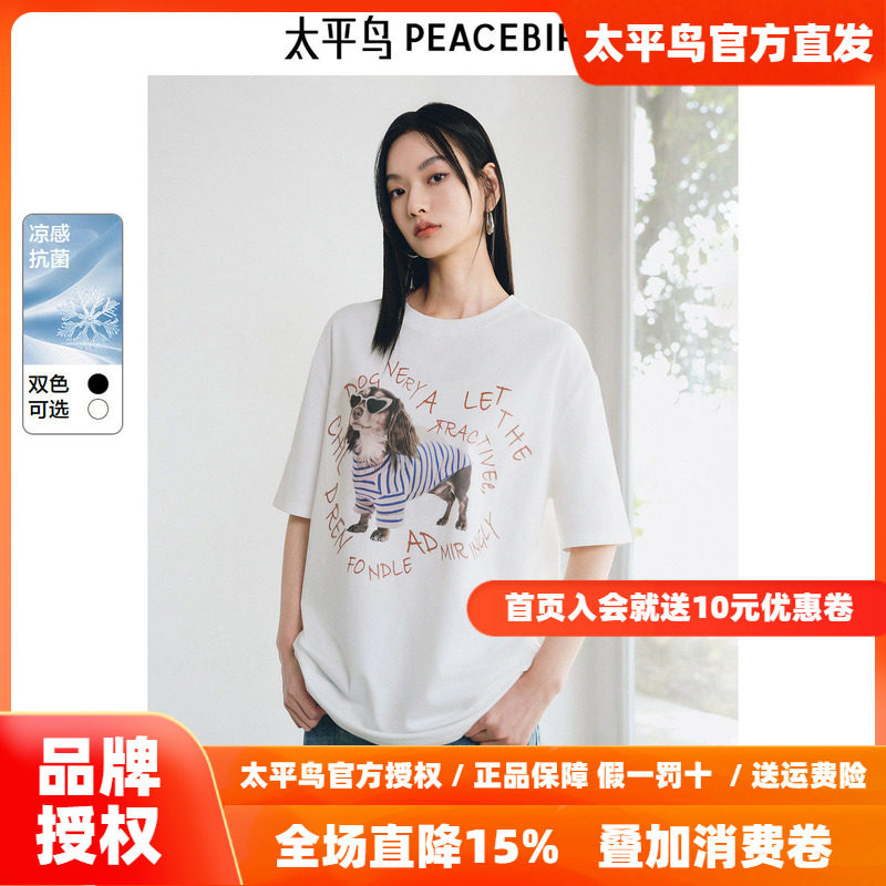 凉感抗菌太平鸟美式复古小狗图案短袖T恤26夏季新款可露丽上衣女