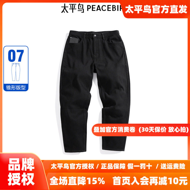 【商场同款】太平鸟男装牛仔裤冬季新款雪尼尔锥形裤潮 B1HAE4339