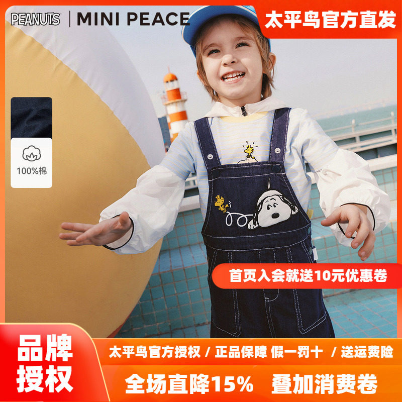 【专柜同款】MINIPEACE×史努比联名太平鸟童装儿童背带裤中短裤