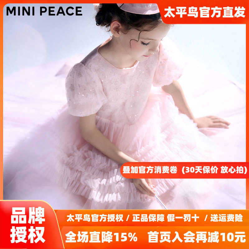 【公主系列】MINIPEACE太平鸟童装女童公主裙秋季重工生日礼服裙