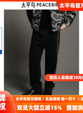【商场同款】太平鸟男装 潮流灰色水洗松紧腰牛仔裤男潮B1HAE4199