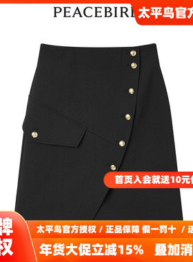 【商场同款】太平鸟女装2025年秋季新款不规则短裙A1GED3101