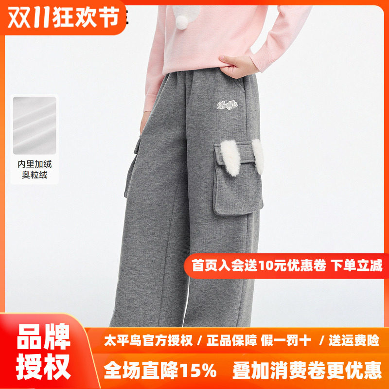 MINIPEACE太平鸟童装女童工装裤冬季加绒大口袋小兔子直筒卫裤